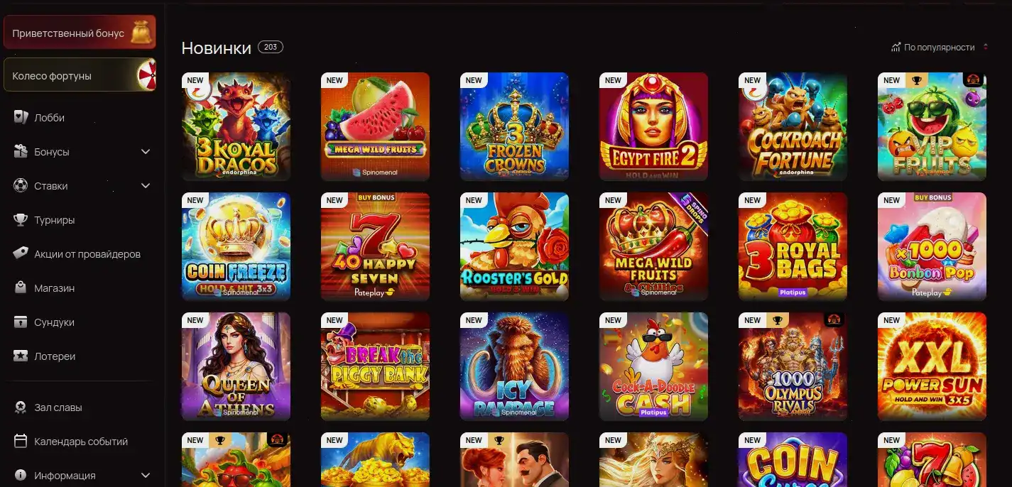 Атмосфера казино Смоки за игрой в слоты